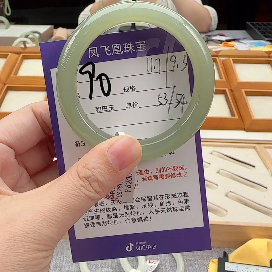 可***饭和田玉手镯未镶嵌