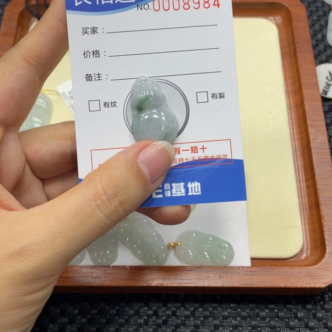 翡翠颈饰未镶嵌翡翠吊坠x 8984