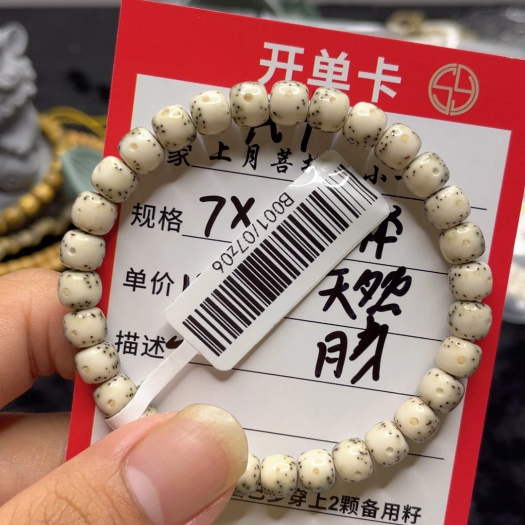 星月菩提手串A4———-B001