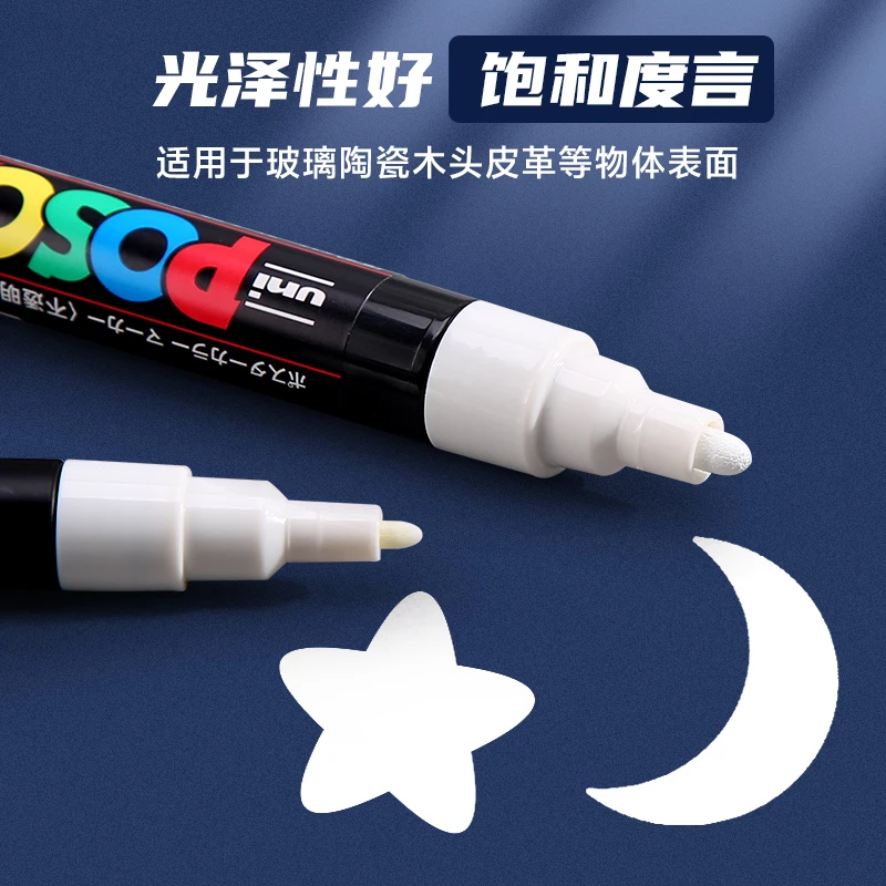 三菱POSCA水性丙烯马克笔白色高光笔美术手绘防水不掉色黑卡绘画