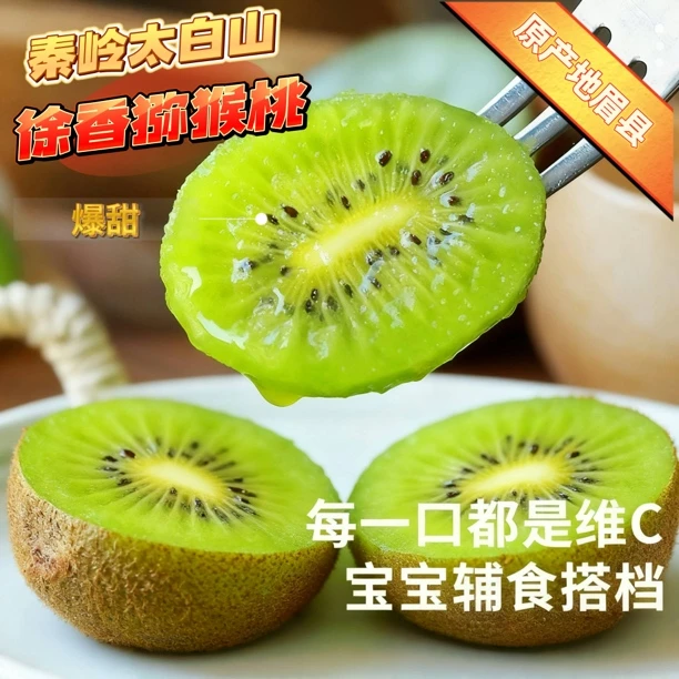 8-10斤装眉县徐香猕猴桃陕西特产新鲜应季水果果农直发包邮