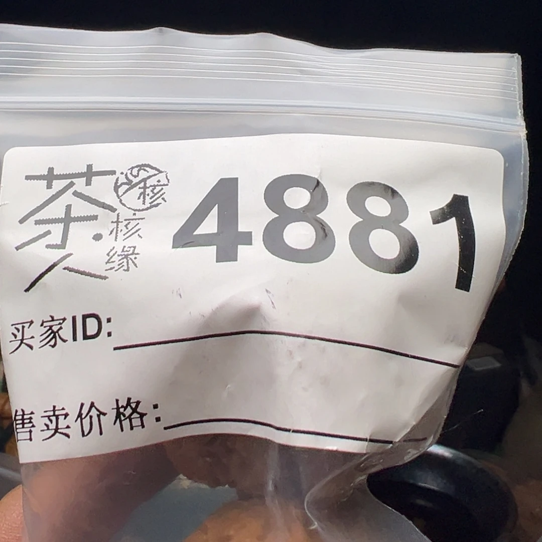 文玩核桃吊坠今天