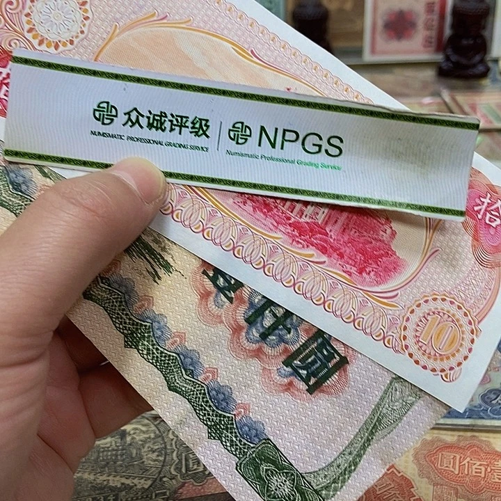 退市老纸币品相如图看好再买