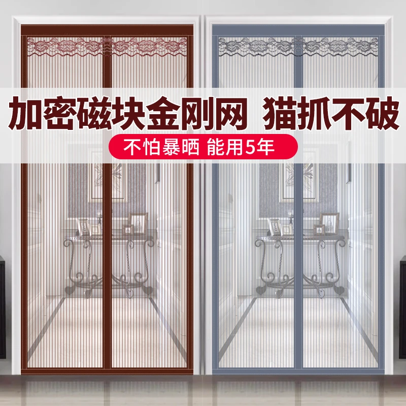 【夏季必备】防蚊门帘纱窗门帘防蚊磁性自吸魔术贴防蝇家用金刚网