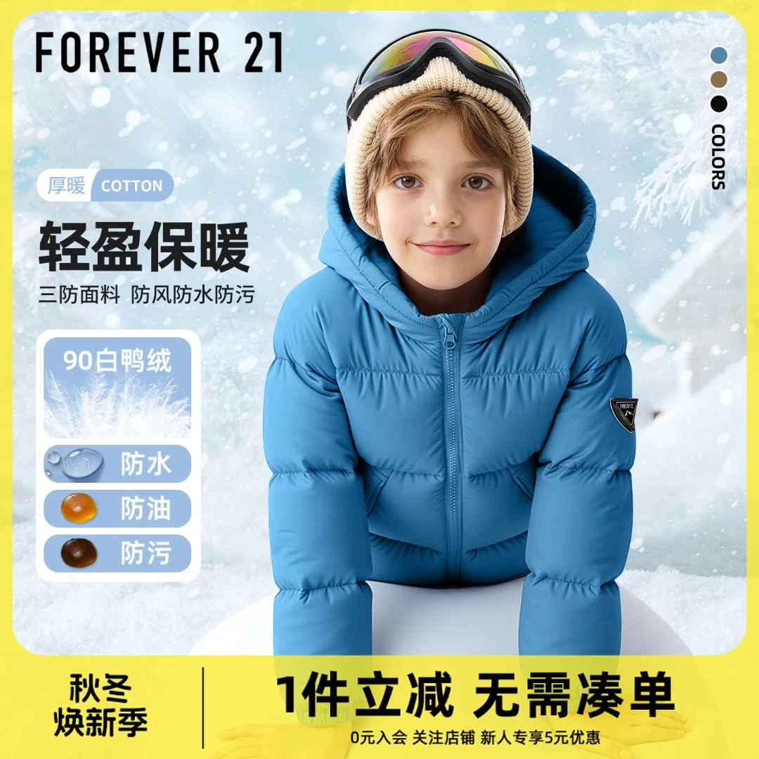 Y349【赵老板专属】Forever 21童装男童羽绒服冬季2025新款鸭绒外套