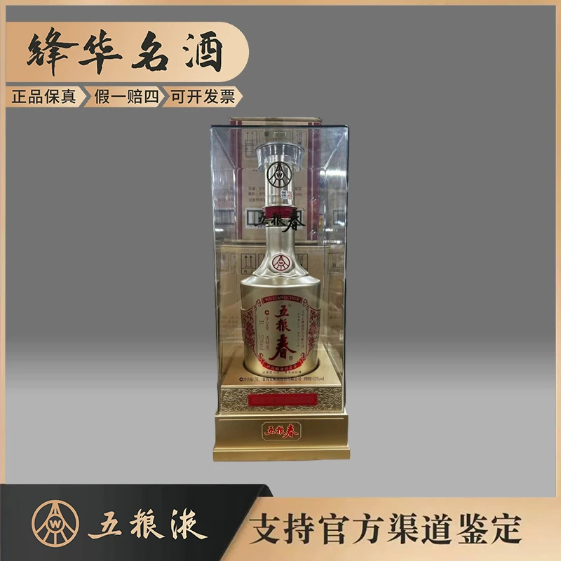 五粮液五粮春 第二代 2025年52度3L