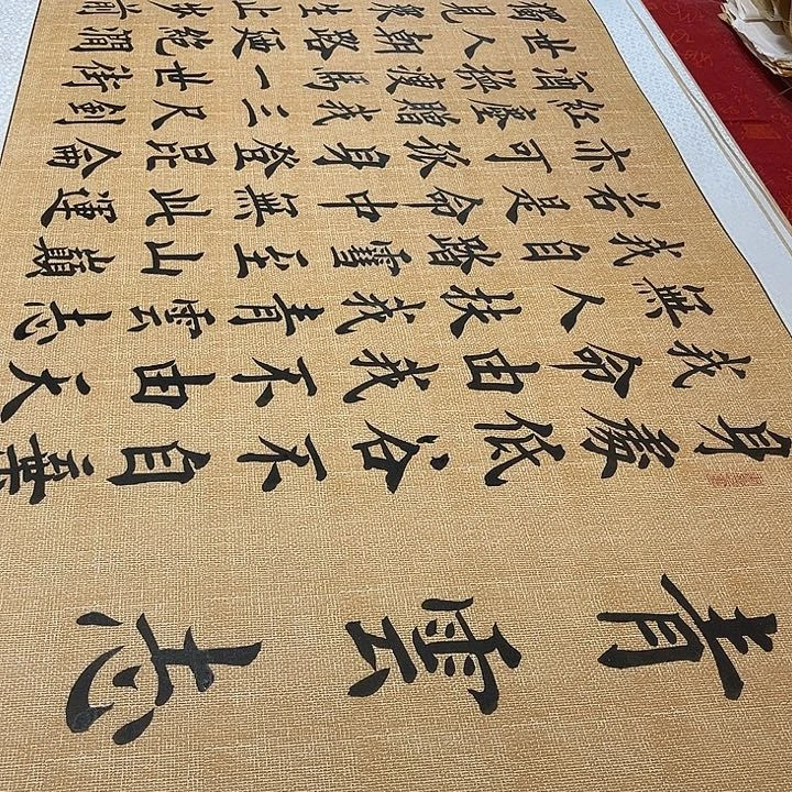 金***翼书法青云志卷轴雷伟240✖️73厘米左右手写福利