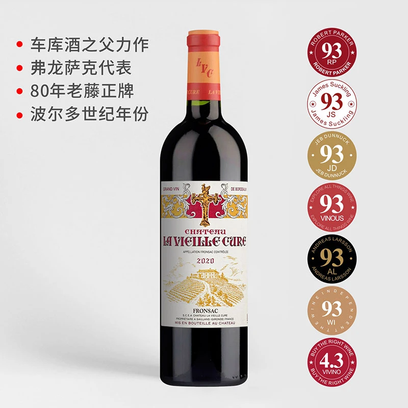 【世纪大年|车库酒之父力作】拉维科尔酒庄红酒红葡萄酒2020