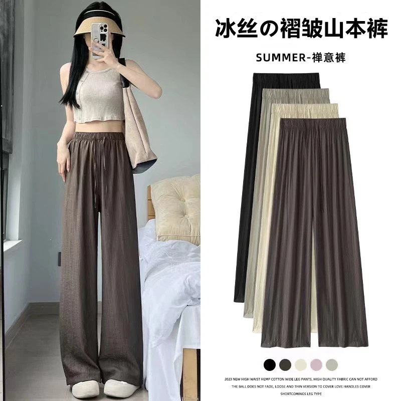 冰丝阔腿裤女夏季慵懒风百搭宽松裤高腰垂感山本裤薄款休闲直筒裤