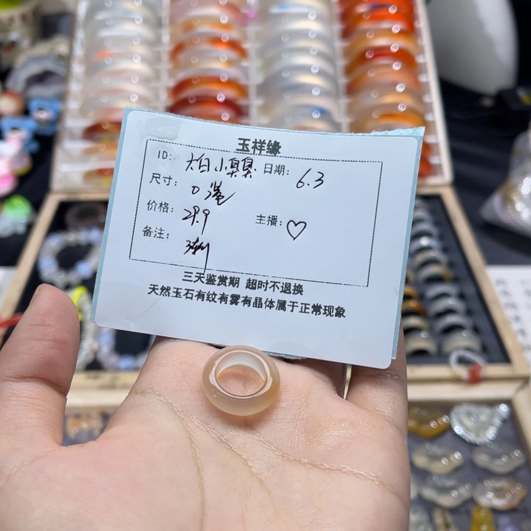 玛瑙/玉髓戒指未镶嵌大***臭