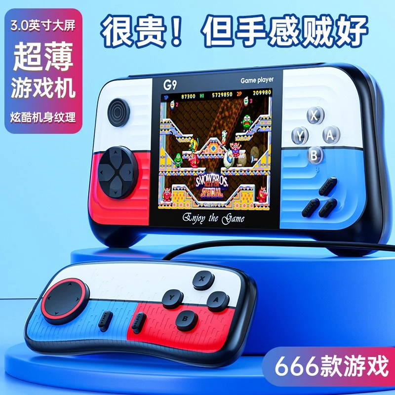 【清仓】新款G9掌上游戏机游戏童年怀旧超级玛丽掌机俄罗斯方块