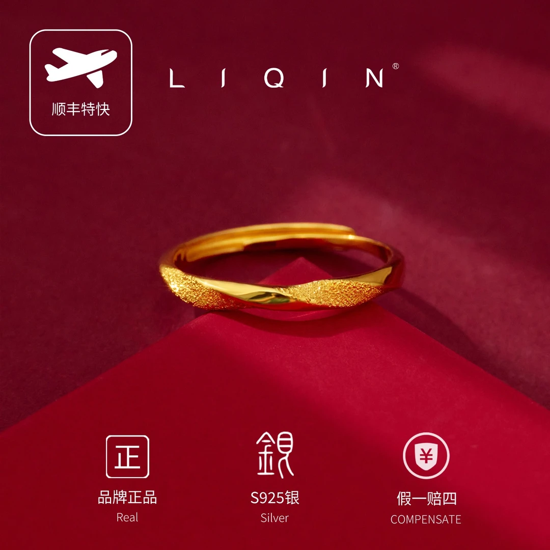 丽沁 925银戒指 莫比乌斯环戒指精美轻奢女款时尚小众可调节