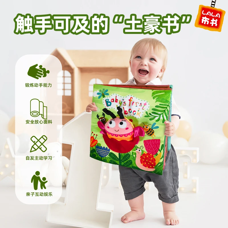 拉拉布书婴儿益智启蒙学习玩具撕不烂3d立体可咬Baby's firstbook