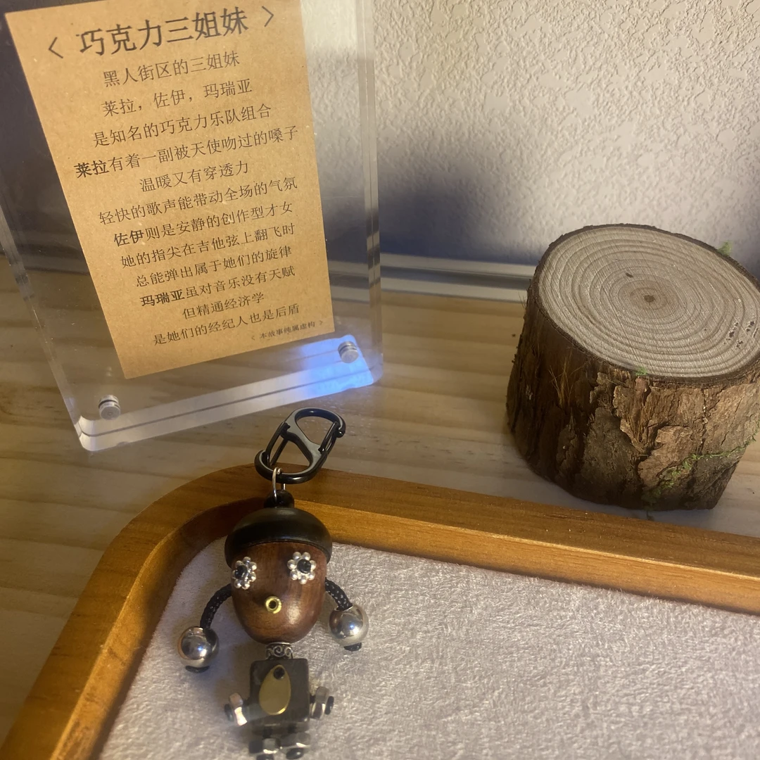 巧克力三姐妹玛瑞亚手工蒸汽朋克风机器人手机链钥匙扣潮玩包挂