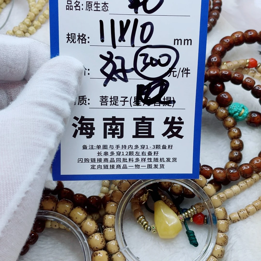 手串星月菩提11sssssssssssss