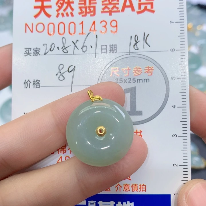 翡翠颈饰未镶嵌吊坠