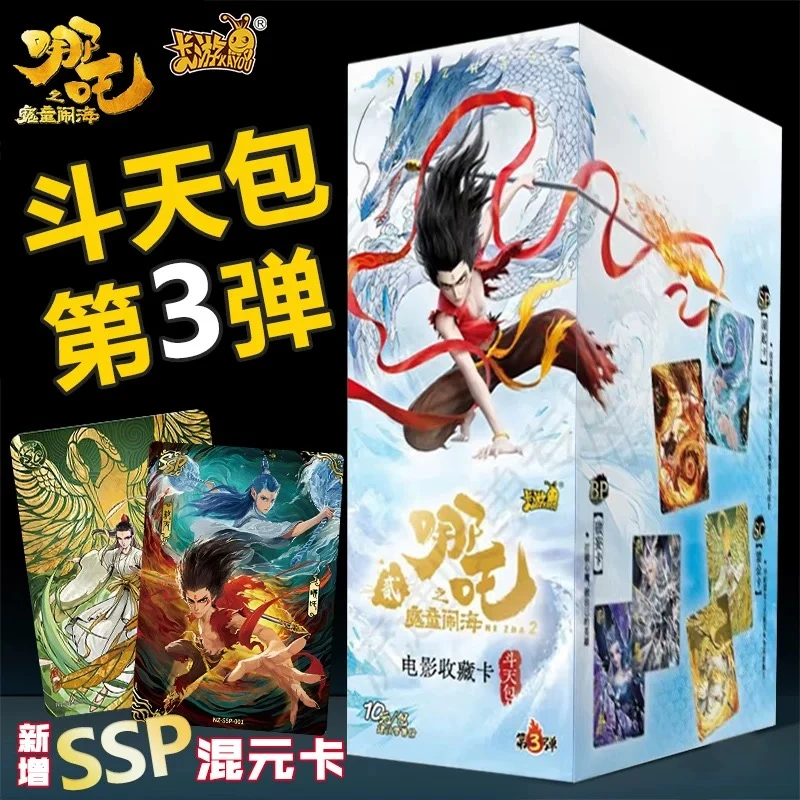 【数人头强娶】卡游 哪吒2魔童闹海电影收藏卡斗天包第三弹卡牌盲盒