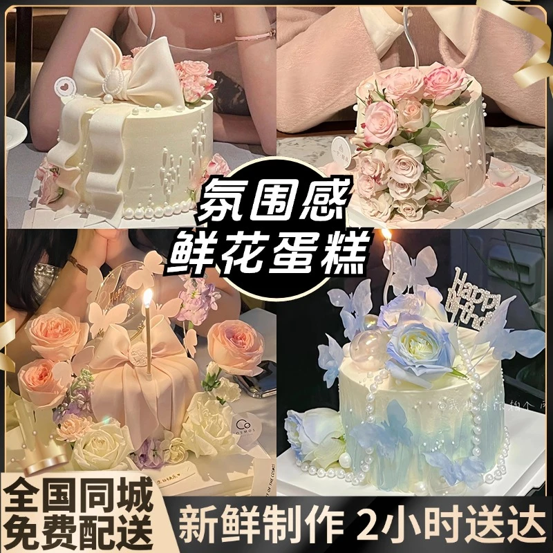 8喜冰淇淋夹心女士鲜花生日蛋糕定制款抖音团购全国同城免费配送