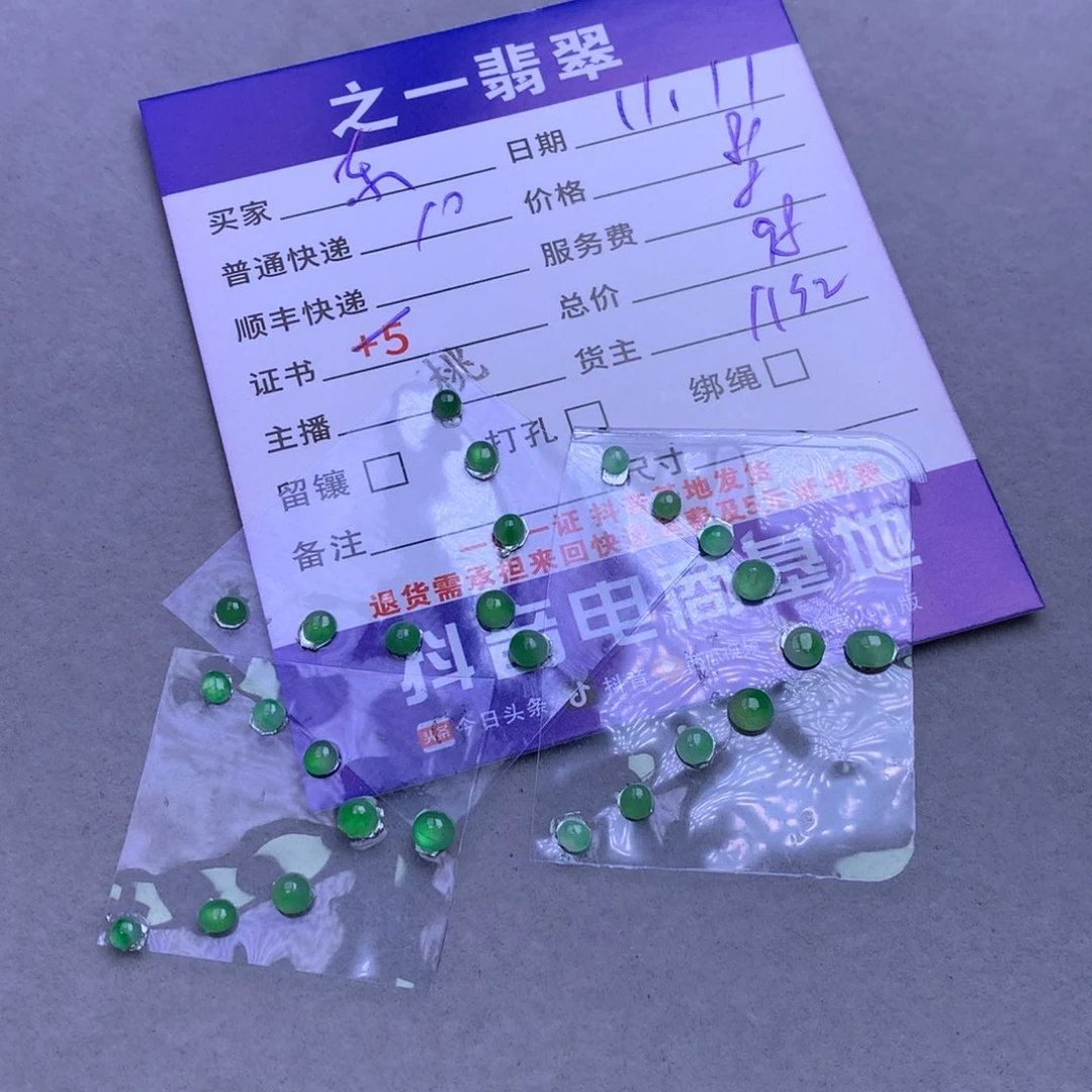 颈饰未镶嵌翡翠东****y翡翠