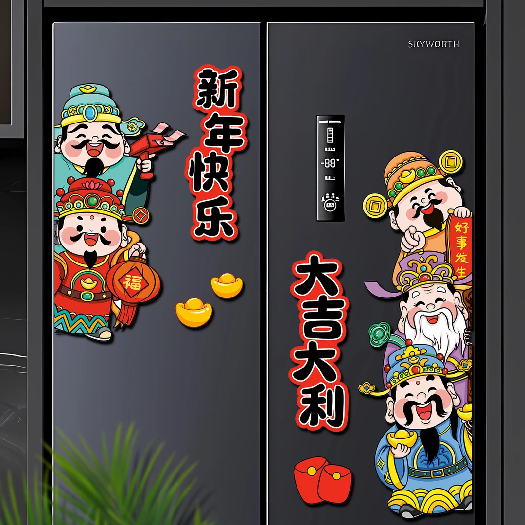 新年装饰福禄磁吸冰箱贴2026马年新款客厅春节创意布置五路财神爷