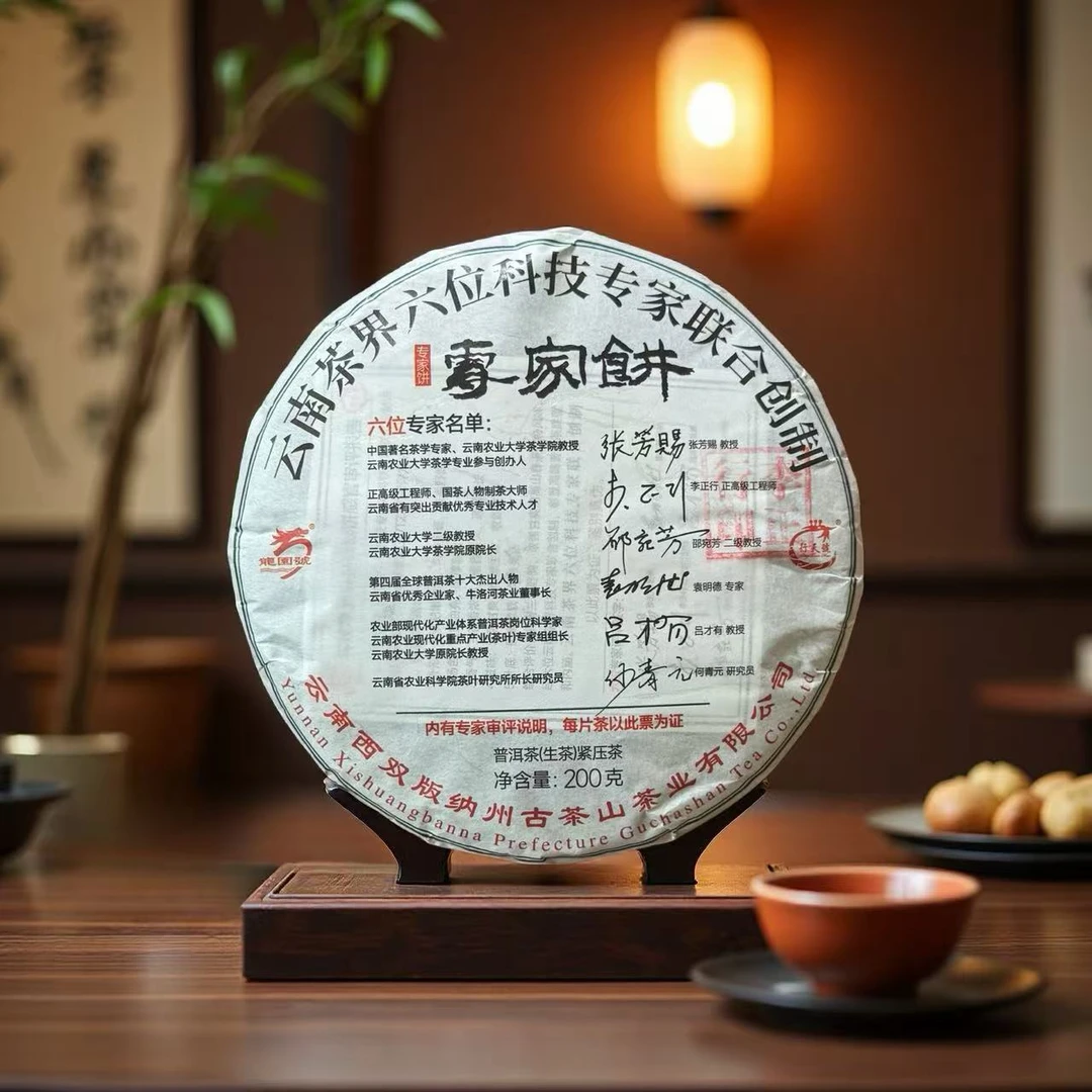 小师妹 龙园号 专家饼 普洱生茶200g(拍1发3饼)