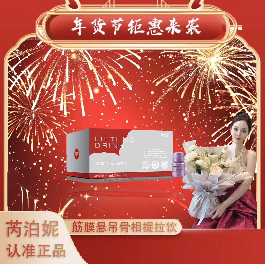 【年货节】【提拉饮季卡】芮泊妮筋膜悬吊骨相提拉饮