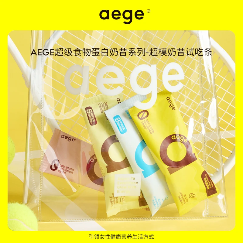 【便携装】aege蛋白奶昔粉4口味便携装代餐蛋白膳食纤维双11