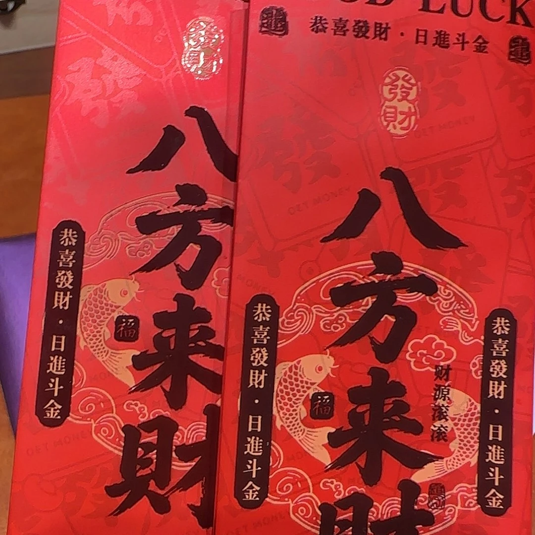 八方来财两泡装老枞