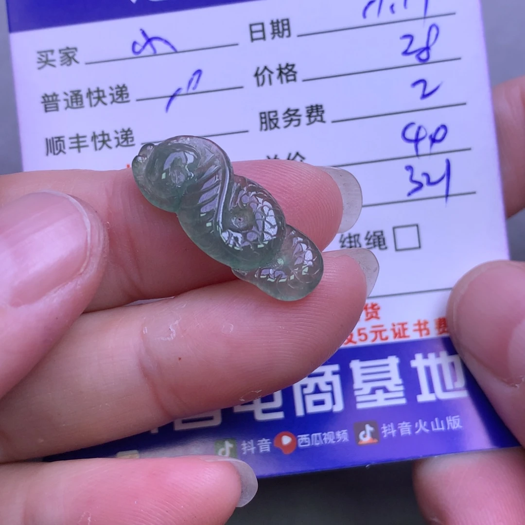 颈饰未镶嵌翡翠?****乖