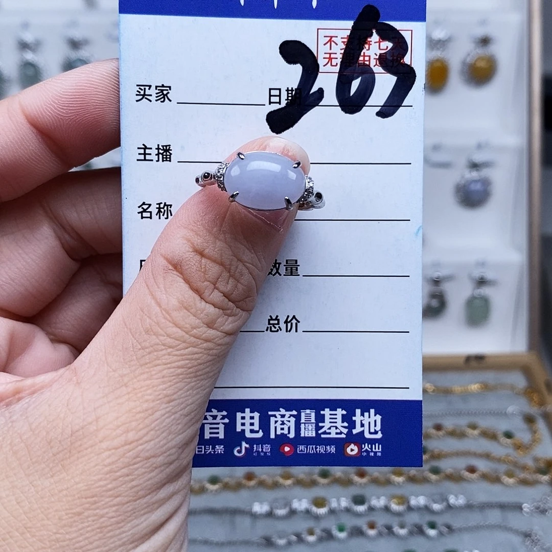 未镶嵌戒指翡翠戒指