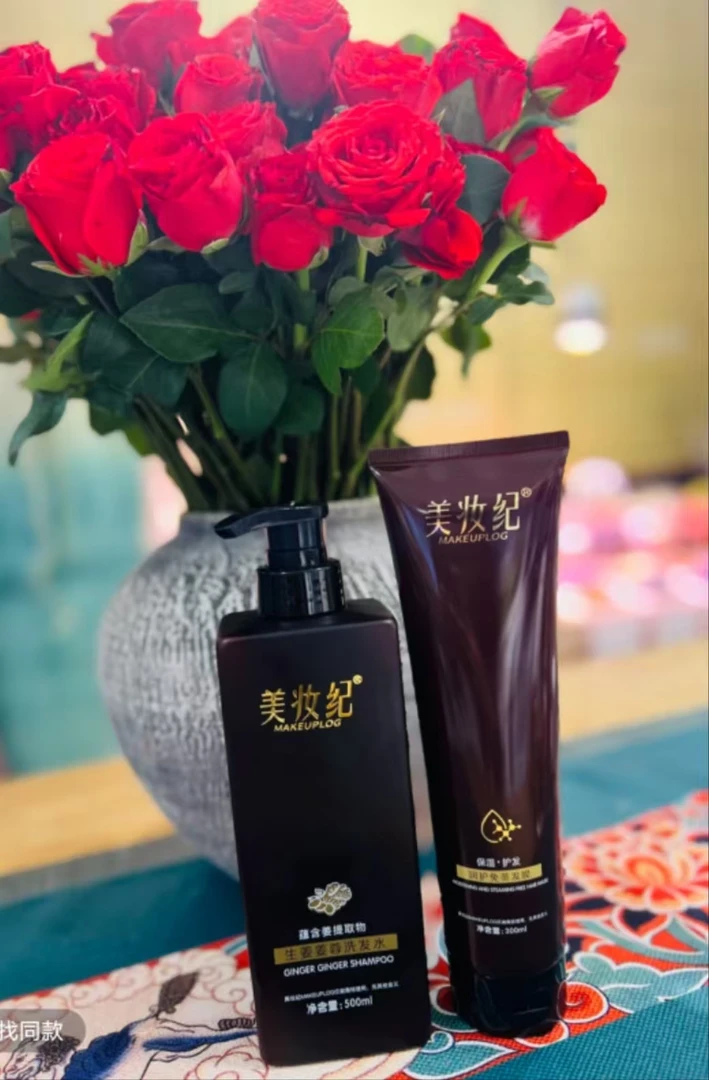 美妆纪生姜洗发水护发素组合