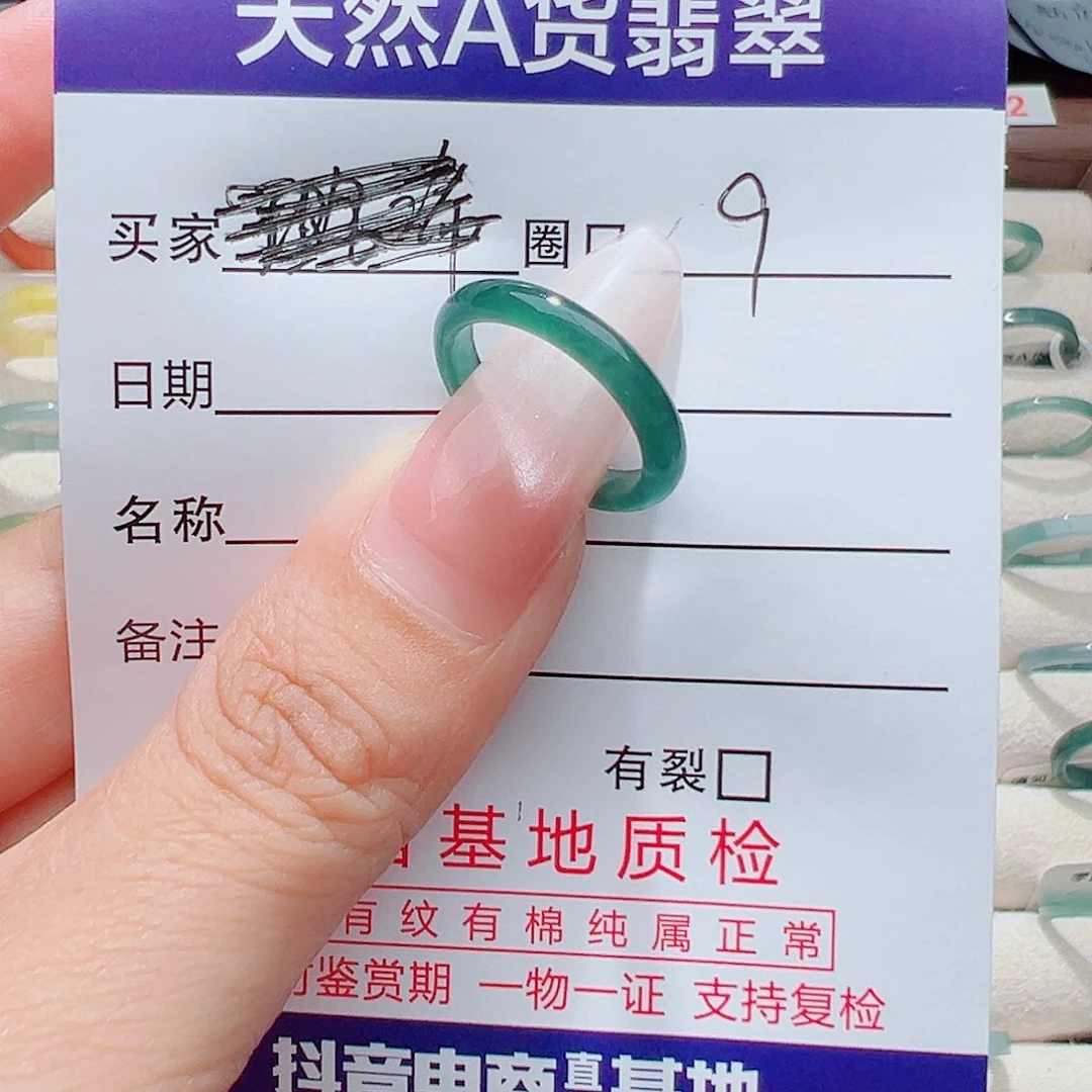 翡翠戒指未镶嵌天然
