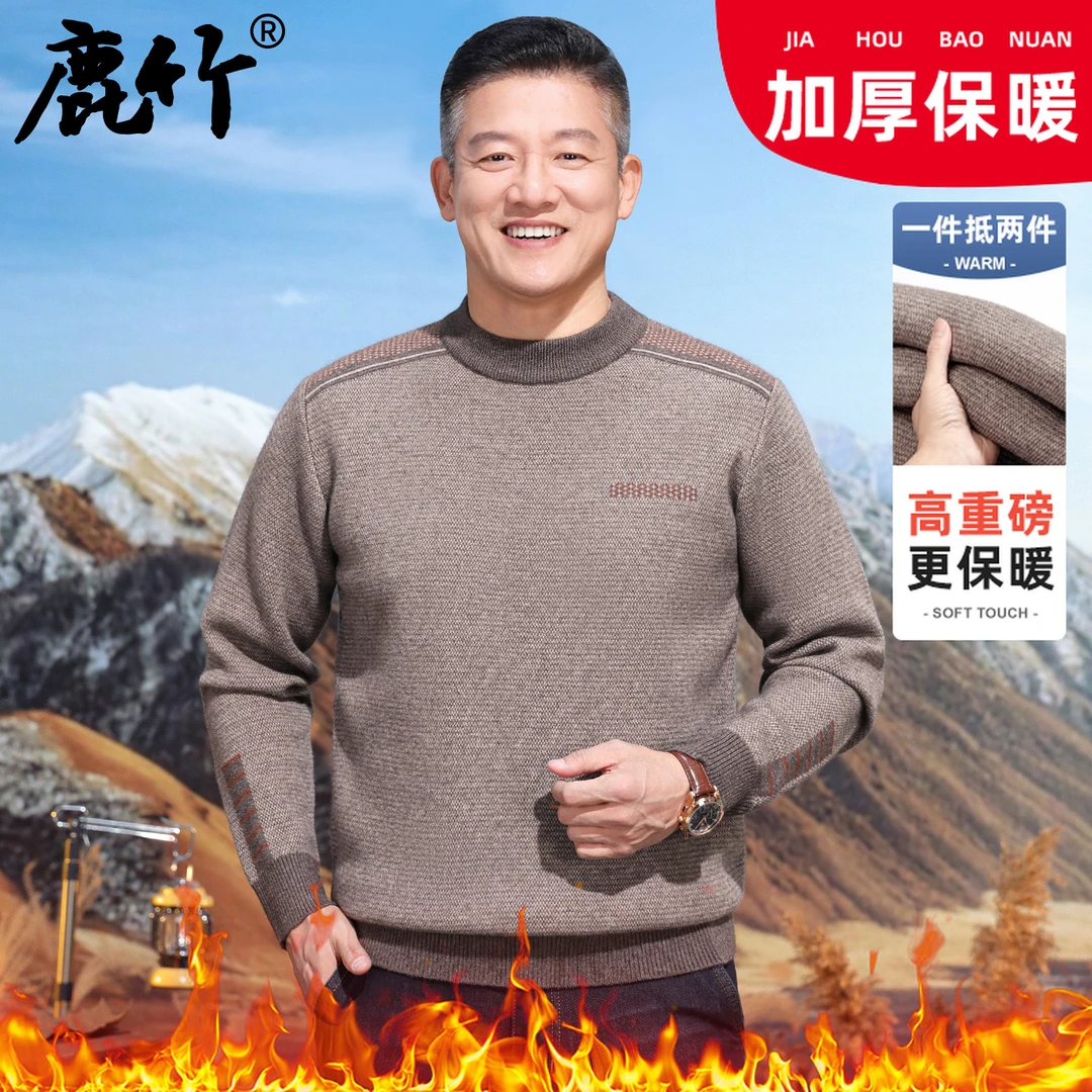 2025中年爸爸冬装针织衫毛衣内搭加厚保暖男士休闲百搭打底衫上衣