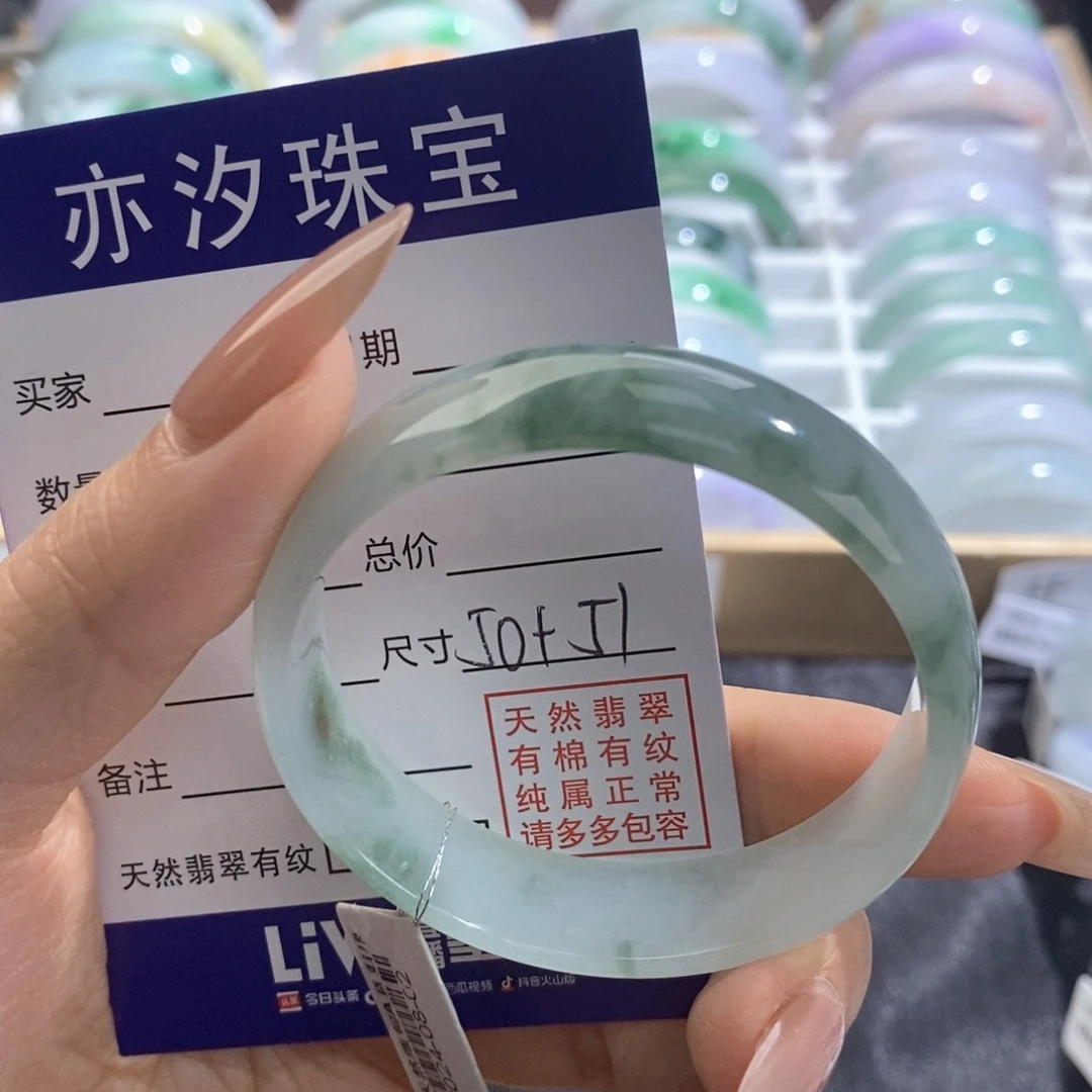 未镶嵌手链翡翠汐