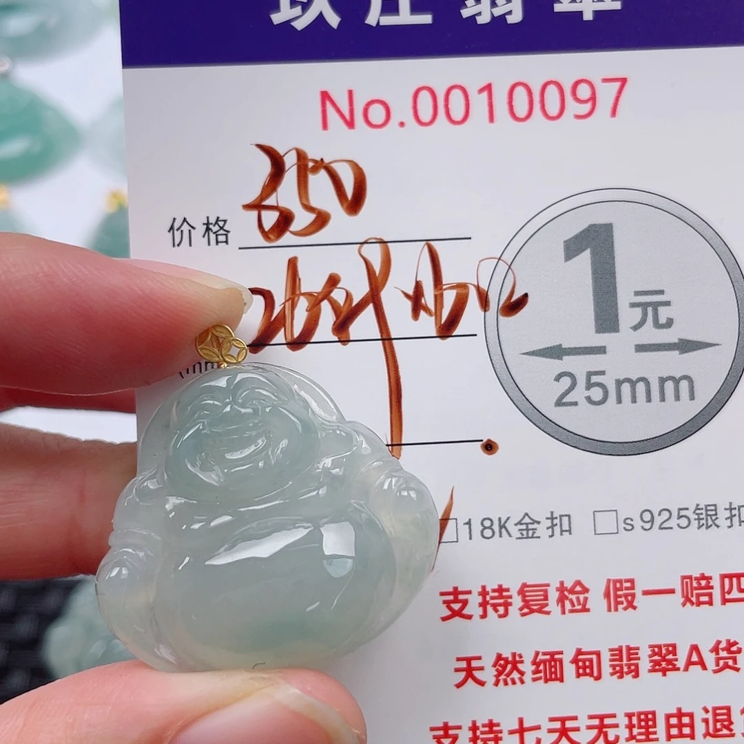 翡翠未镶嵌吊坠(不含链)