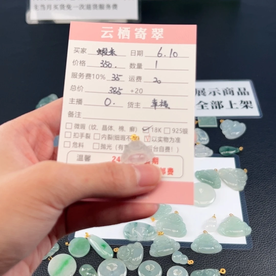 翡翠18K金镶嵌吊坠(不含链)L****米翡翠