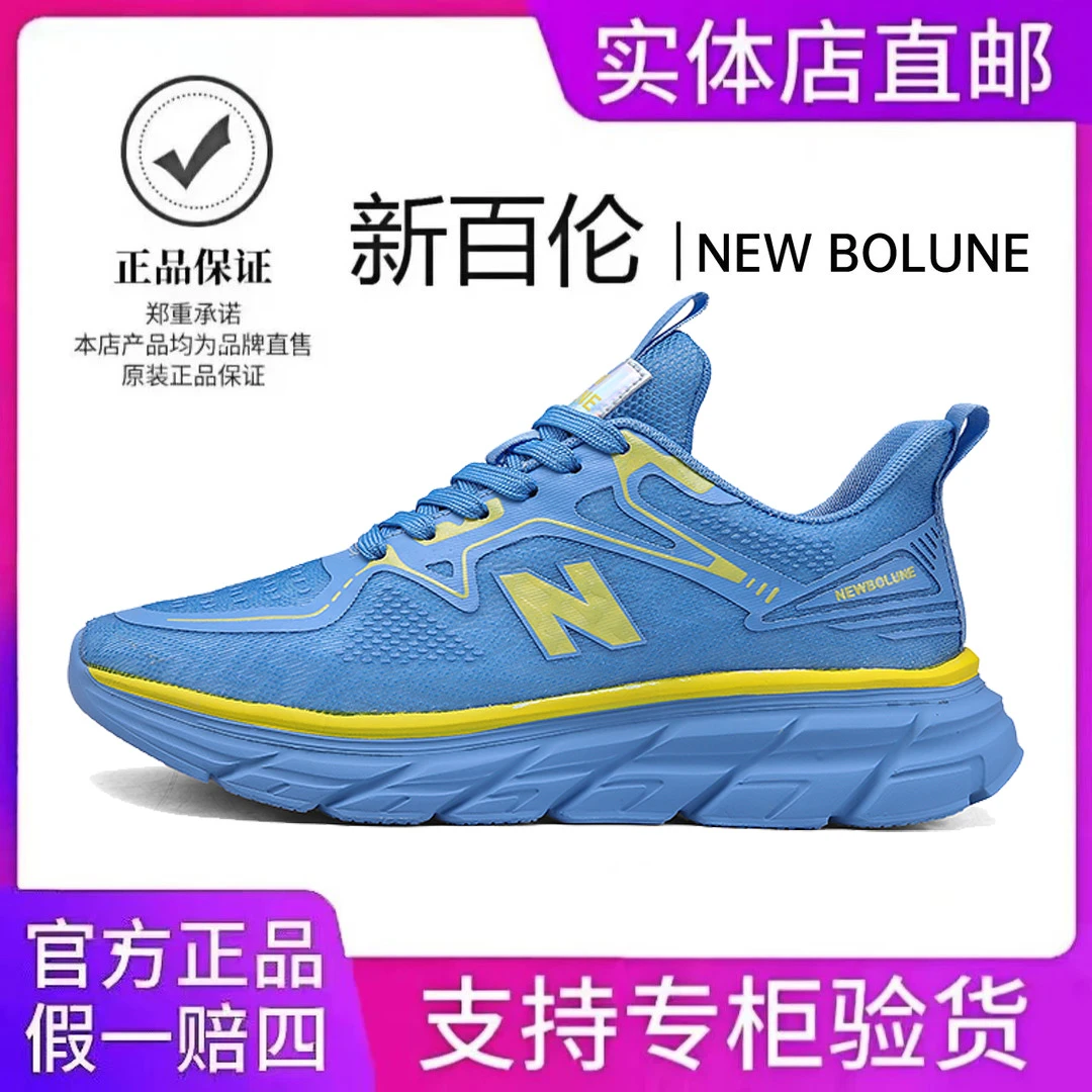 NEW BOLUNE/新百伦情侣休闲运动跑步鞋透气爆款夏季增高潮流男鞋