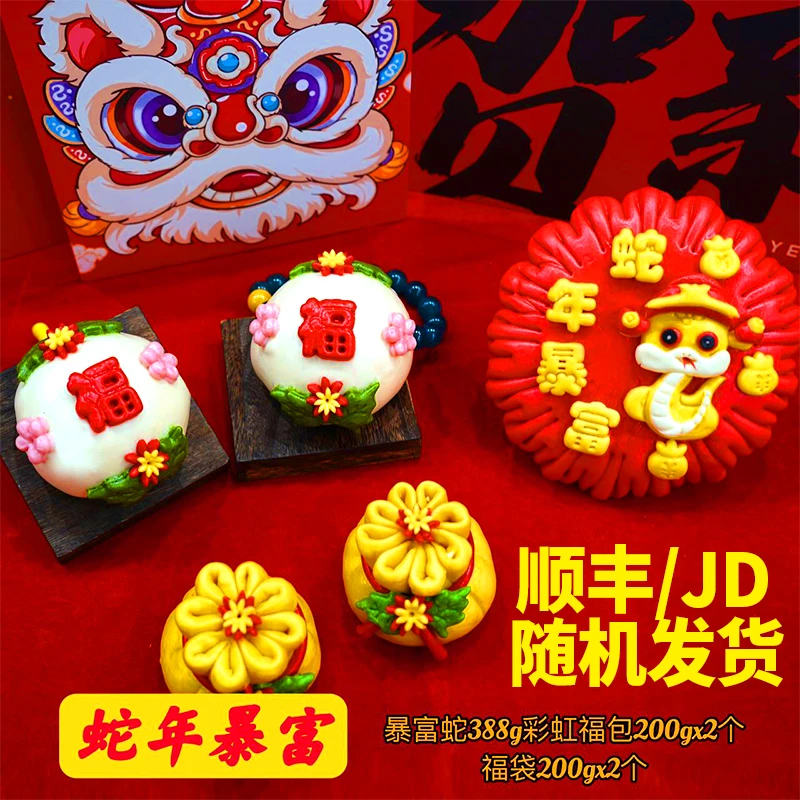 2025新年花馍蛇年大吉馒头花饽饽元旦节礼盒团购上供送礼过年面点