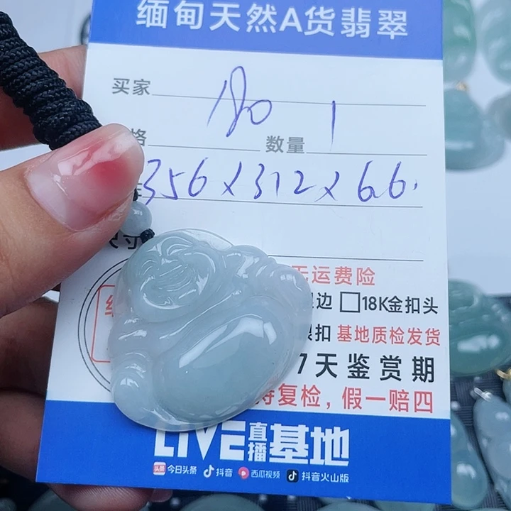 翡翠未镶嵌吊坠(不含链)纯天然缅甸a货翡翠