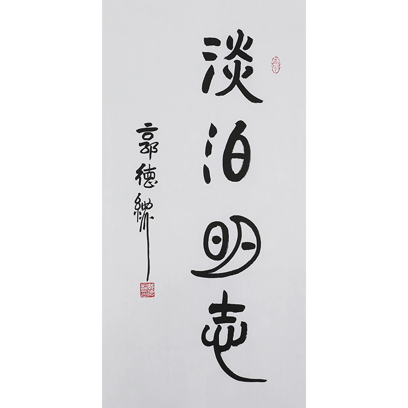 D539 郭德纲书法软片 69cm×34cm