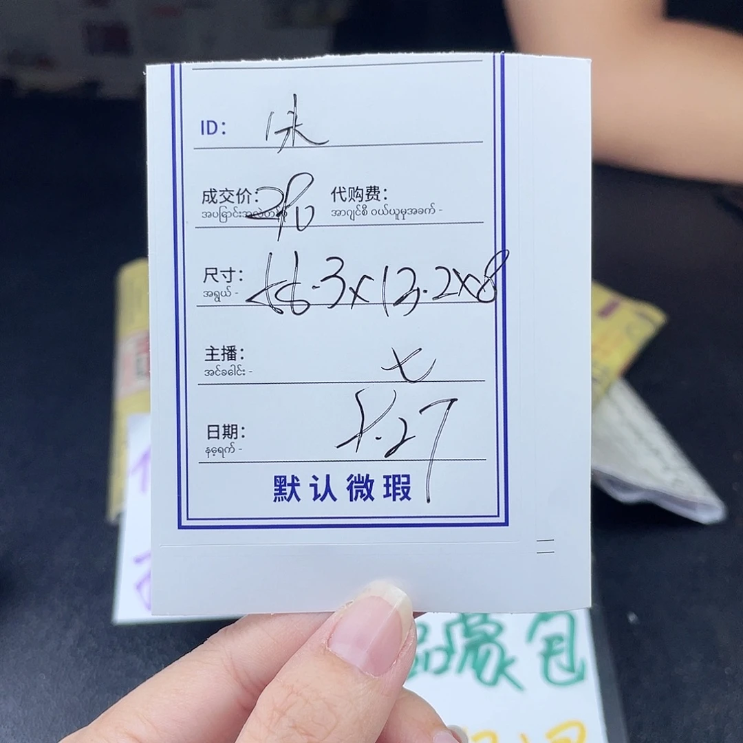 朱***珐琅非金属所见即所得