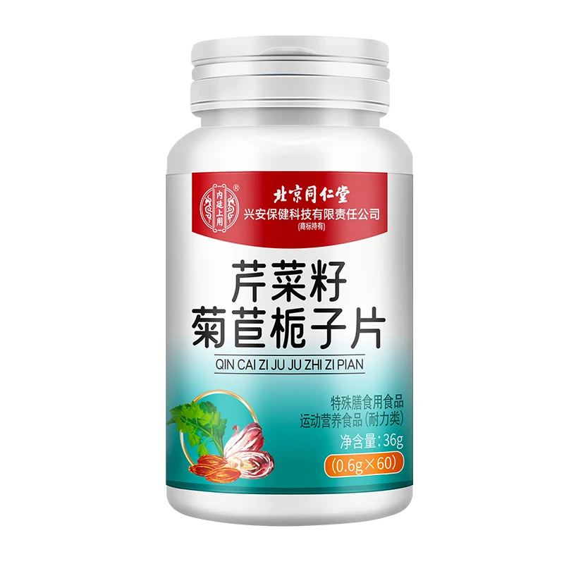芹菜籽菊苣栀子片