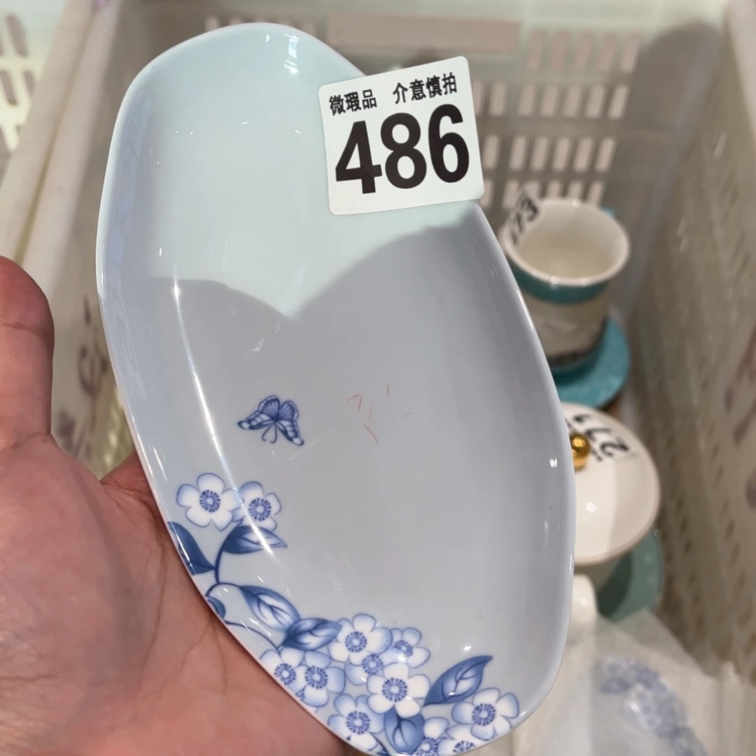 瓷片486 全场微瑕介意慎拍