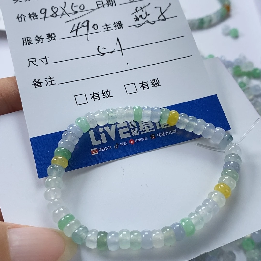 翡翠散珠沐*翡翠首饰系列