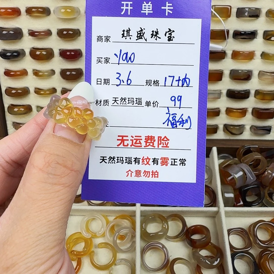 玛瑙/玉髓戒圈未镶嵌y*o
