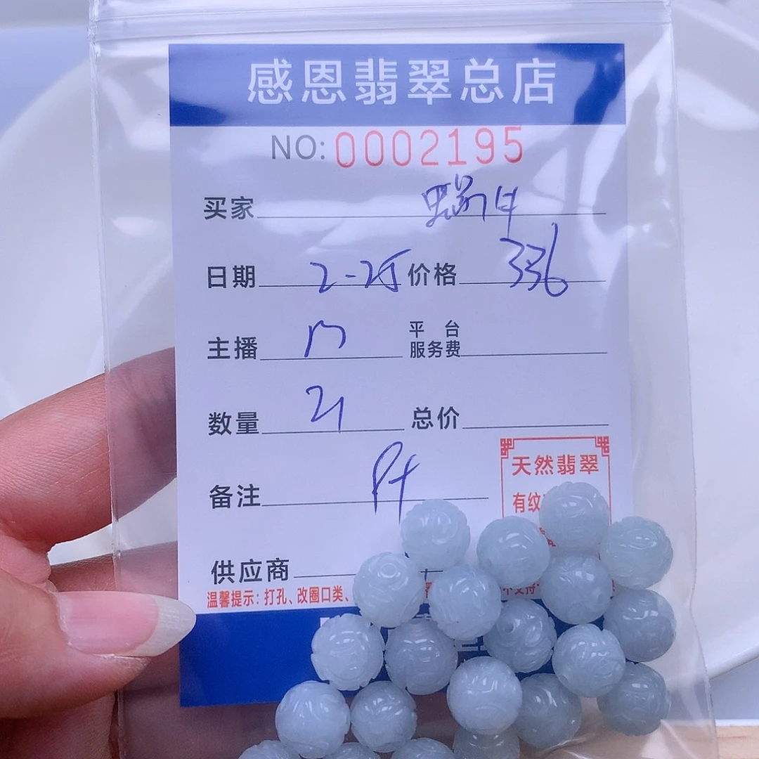 翡翠手链足铂镶嵌蜗**车