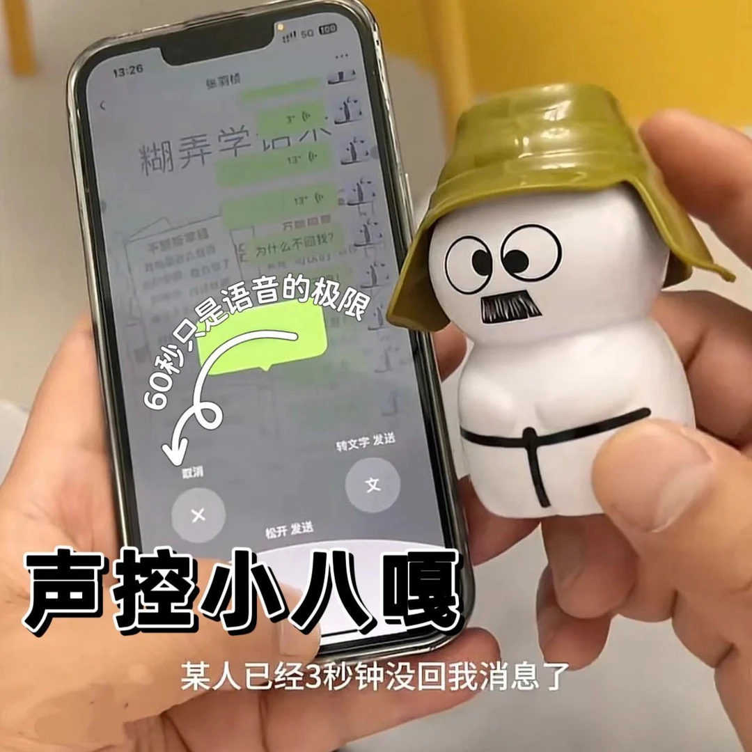 创意解压语音小八嘎造型抽象语音玩偶多种语音展示可挂件内涵摆件