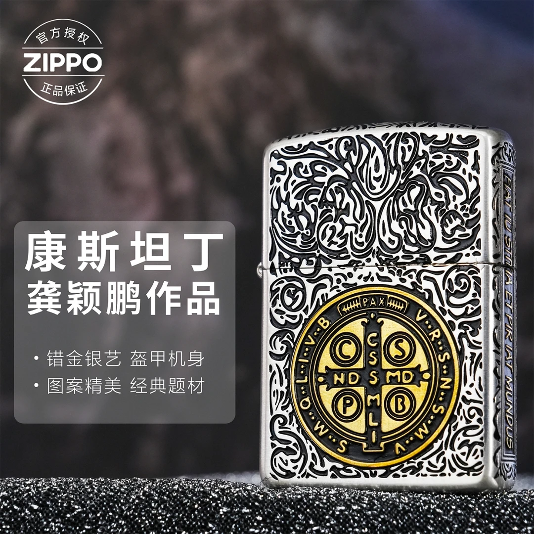 ZIPPO/之宝打火机龚颖鹏错金银【康斯坦丁】原装正品机-162