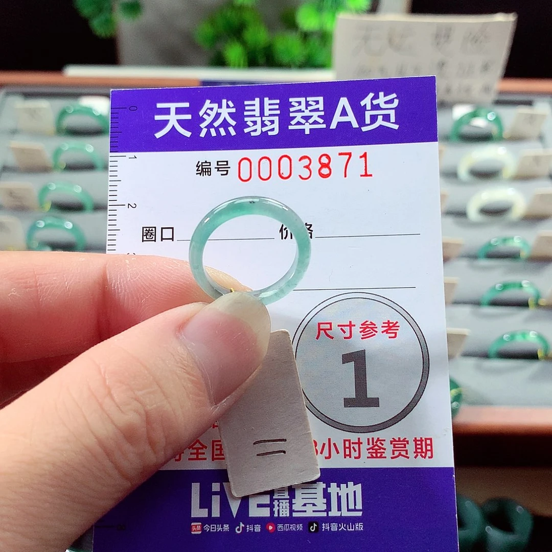 翡翠戒指未镶嵌11号