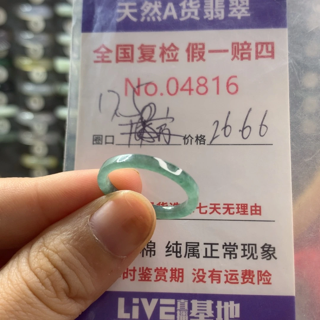 翡翠未镶嵌戒指天然翡翠